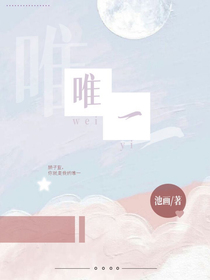 顧子宣是我的唯一