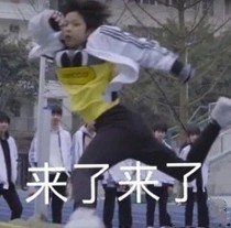TNT：我的对象是老师