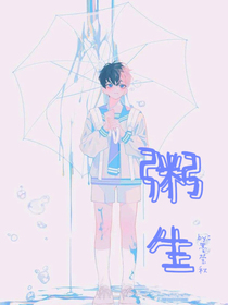 粥生