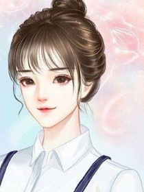大佬爸爸和五个舅舅都要宠我