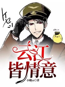 云江皆情意
