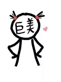 神经女生的日常