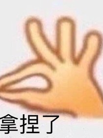 土狗重生記