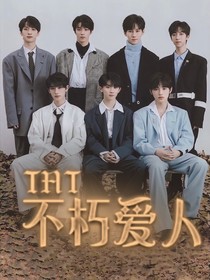 TNT：不朽爱人