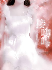 TNT：接吻嗎