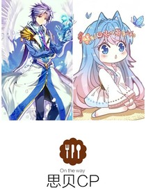 绝世：重来之穿越