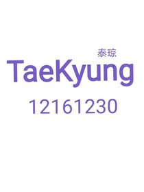 熊熊樂園—taekyung