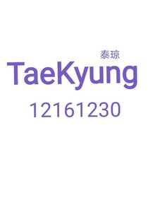 熊熊乐园—taekyung