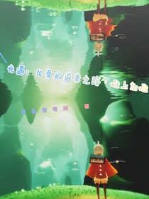 光遇：龙骨的追妻之路