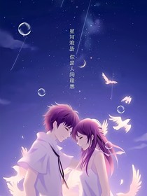 我们的故事还没结束