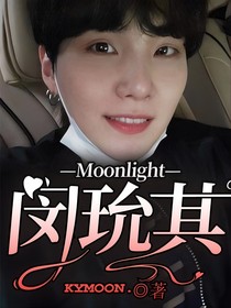 Moonlight——閔玧其