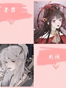 妻舞闌珊
