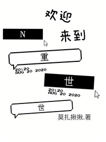 N重世界
