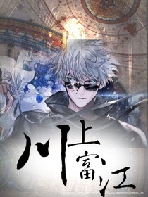 咒回：富江