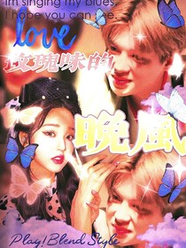 黄明昊：玫瑰味的晚风