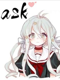 ask：柟故笙煙的回答