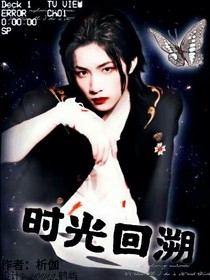 刘耀文：时光回溯