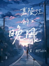 嘉陵江de晚风