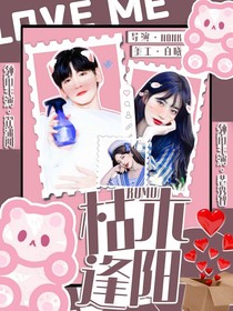 你微笑時很美：枯木逢陽