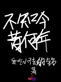 不知今夕何年