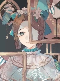 第五人格：不可跨越