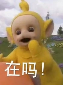 铁zhi们，有事这边找我