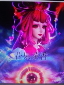 葉羅麗精靈夢之顧月檸