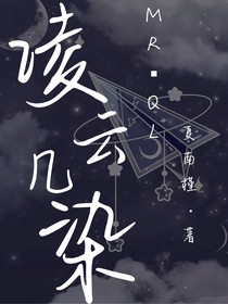 凌云几染