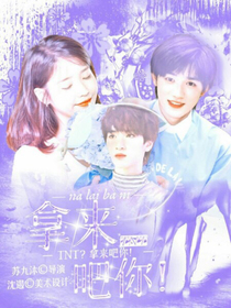 TNT：拿来吧你！