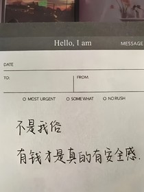 没头没脑