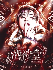 BTS：酒神堂（整修中……）