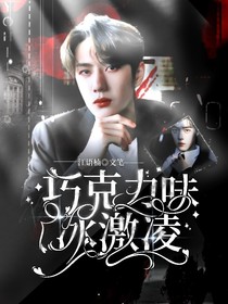 巧克力味冰激凌-d819
