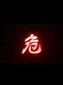 脑叶公司（主管！主管）
