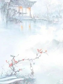 煞景含清颜