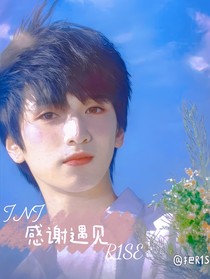 R—T：感谢遇见