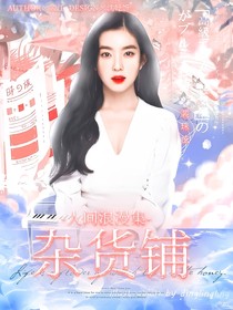 人间浪漫集