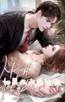 如果從末愛過你