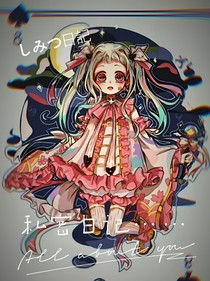 私密日記……