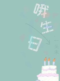 哦生日