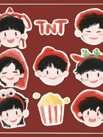 TNT全員戀