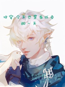 快穿：今天也是當(dāng)咸魚的一天