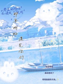 那年剛好遇見你們