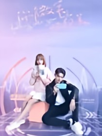 你微笑时很美，电竞与明星
