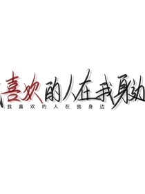 戀愛協(xié)奏曲
