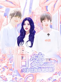 TNT：舊夢(mèng)