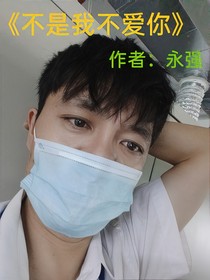 愛(ài)真的的太累