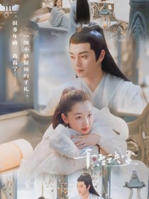 千古玦塵2呀