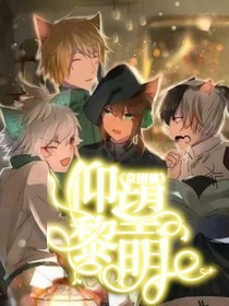 京劇貓：仰望黎明
