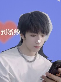 刘耀文……少女到婚纱