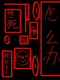 无限自愈